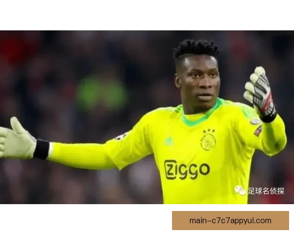 奥纳纳称枪手最热维拉力争一线