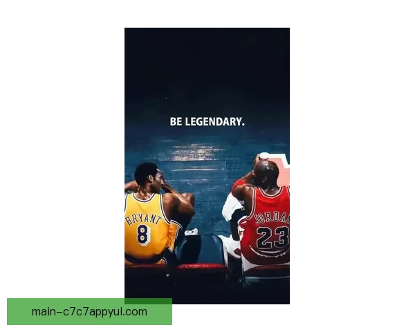 哈珀回忆科比追问乔丹细节往事