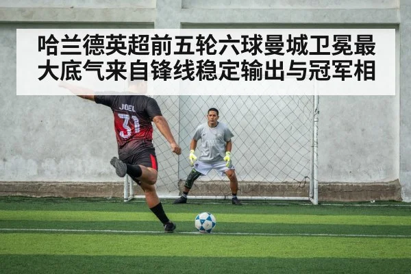 football striker in penalty area